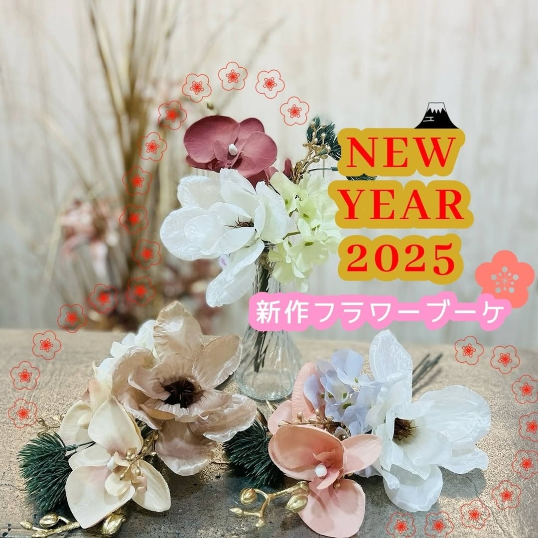 ダイソー お正月フラワーアイテム ブーケ スワッグ