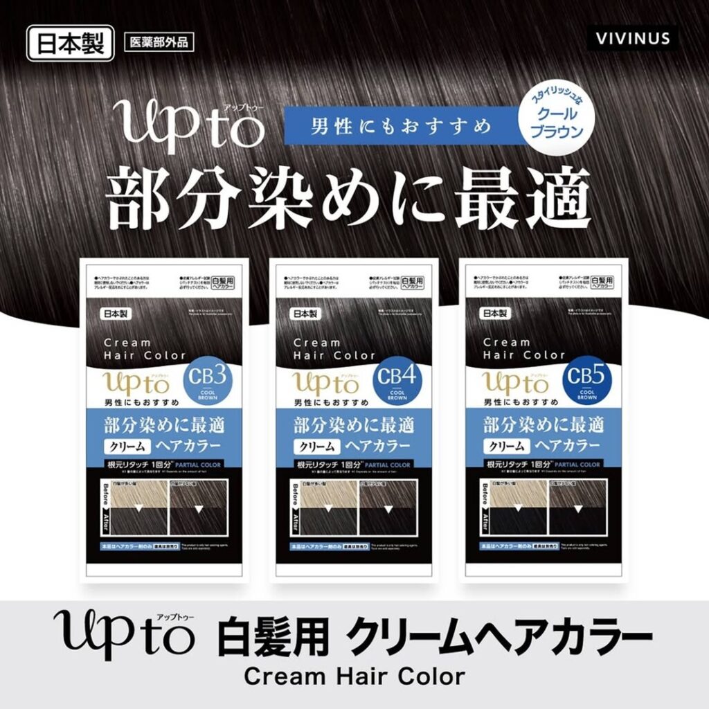 クリームヘアカラー