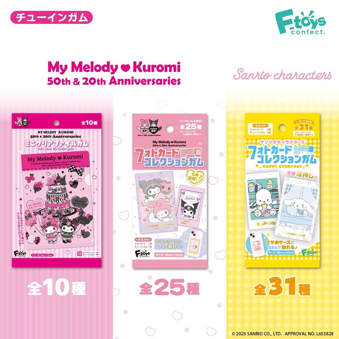 サンリオ ミニクリアファイルガム フォトカードコレクションガム