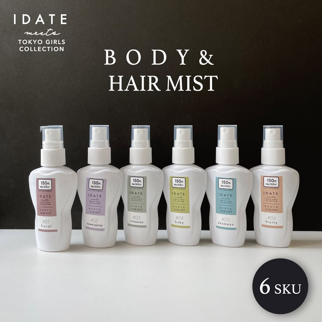 IDATEボディ＆ヘアミスト