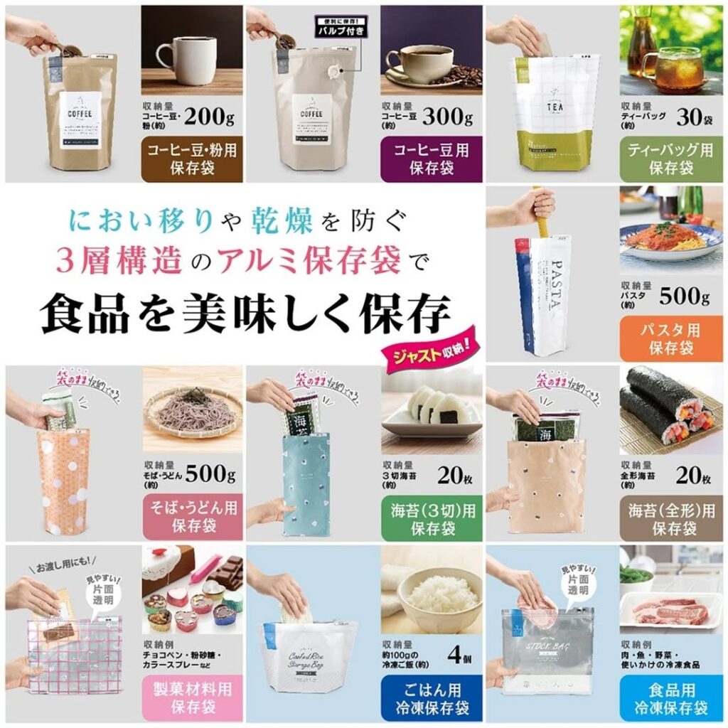 食品保存袋シリーズ