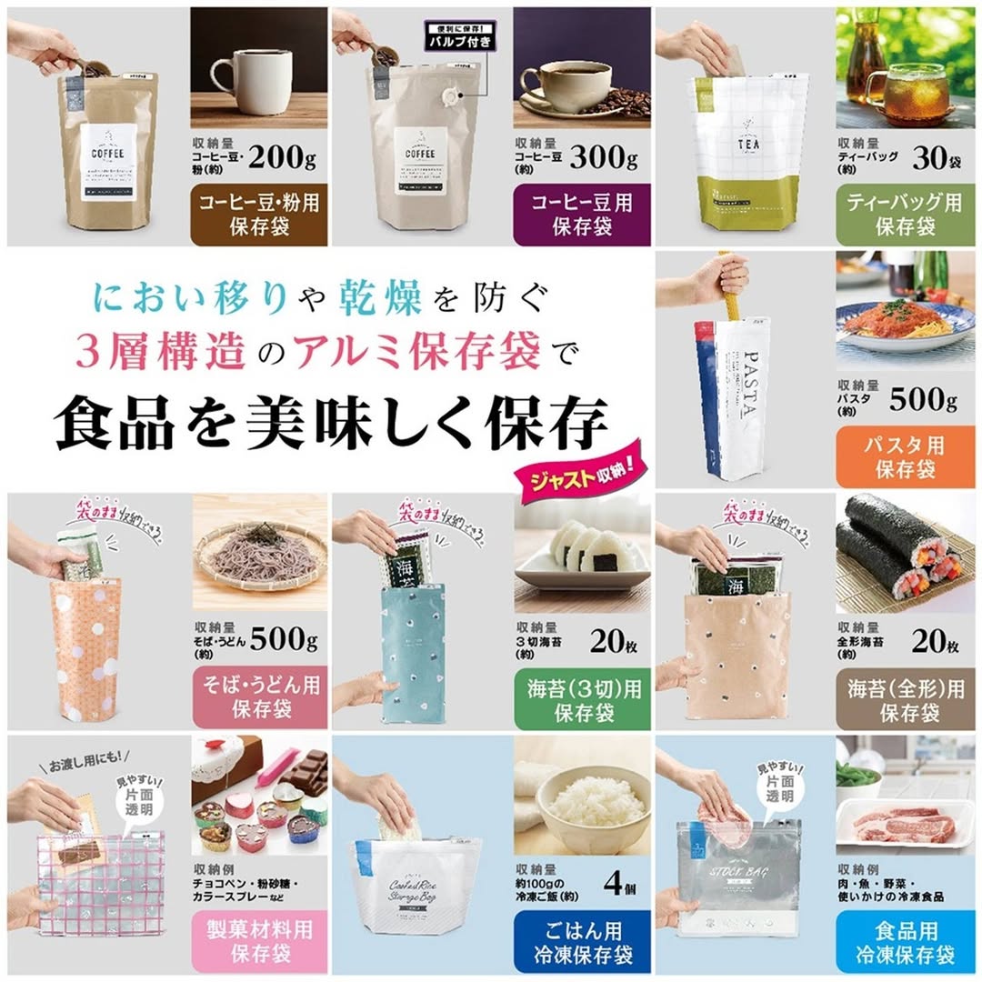 ダイソー 食品保存袋シリーズ