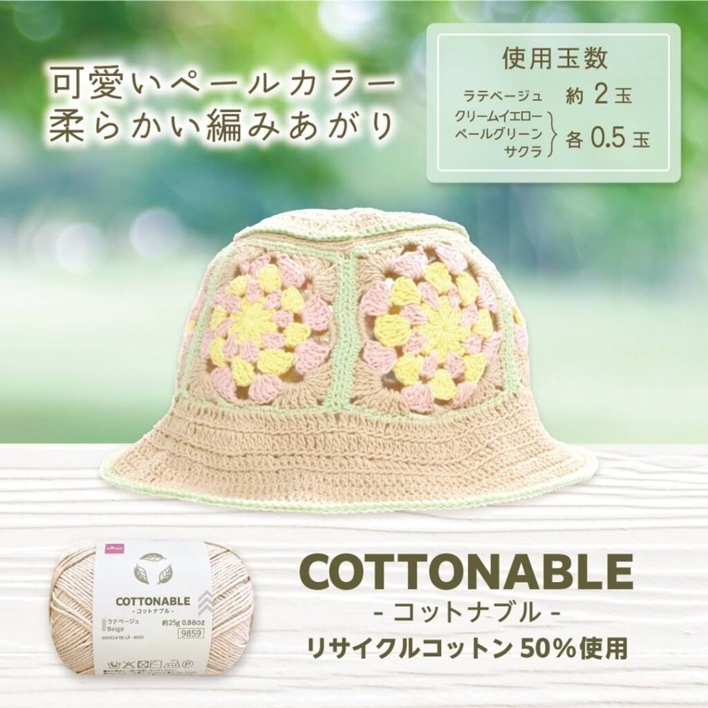 毛糸シリーズ