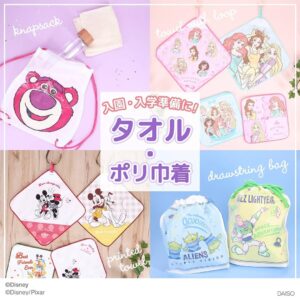入園入学ディズニーグッズ
