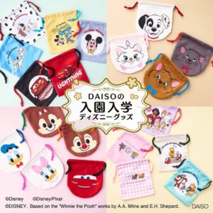 ディズニー巾着袋