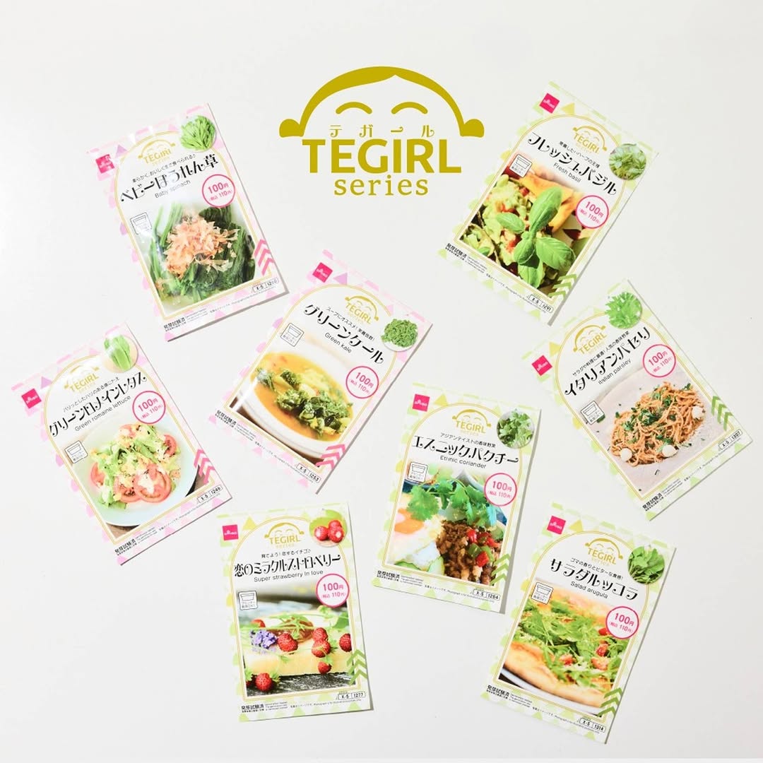 ダイソー TEGIRLシリーズ 栽培キット