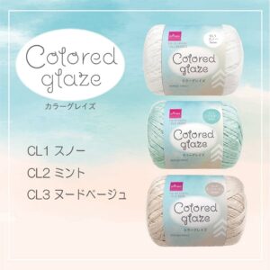 春夏毛糸コレクション