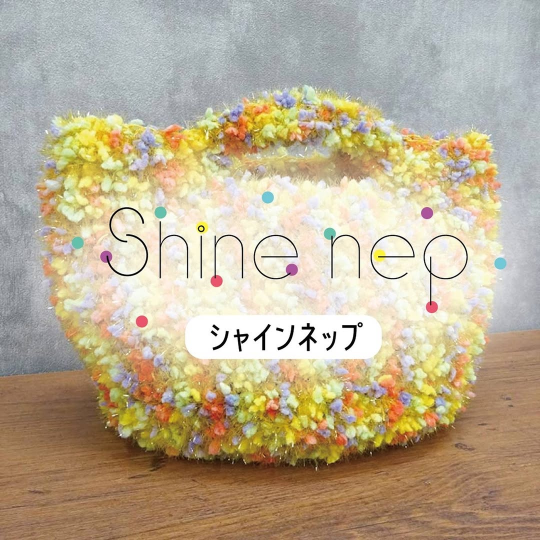 ダイソー 春夏毛糸 シャインネップ バブリング