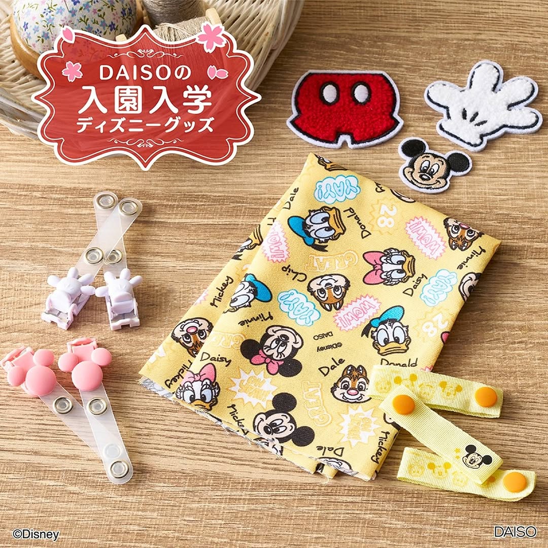 ダイソー ディズニー 入園入学グッズ