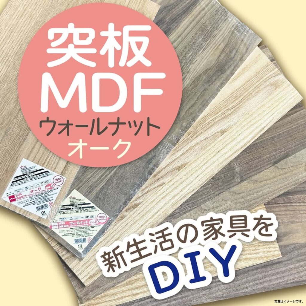 突板MDF