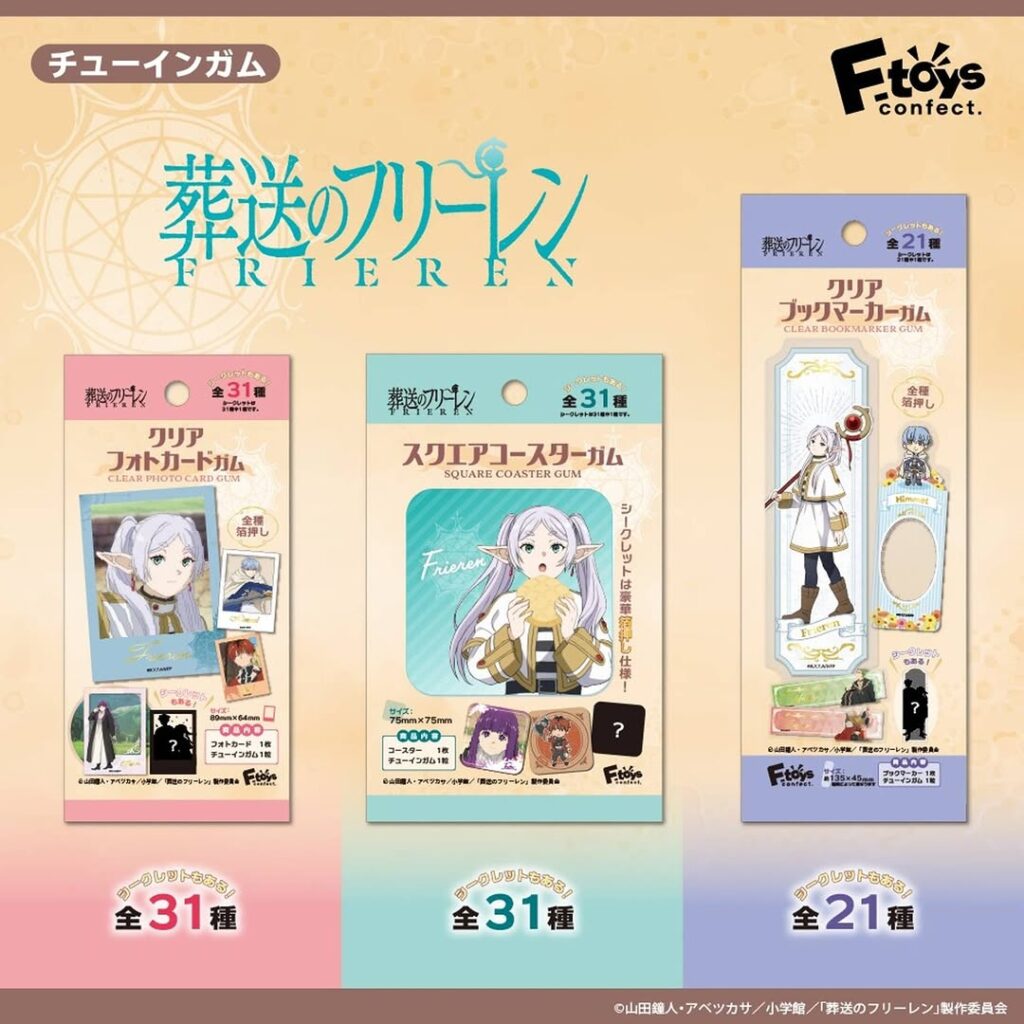葬送のフリーレングッズ