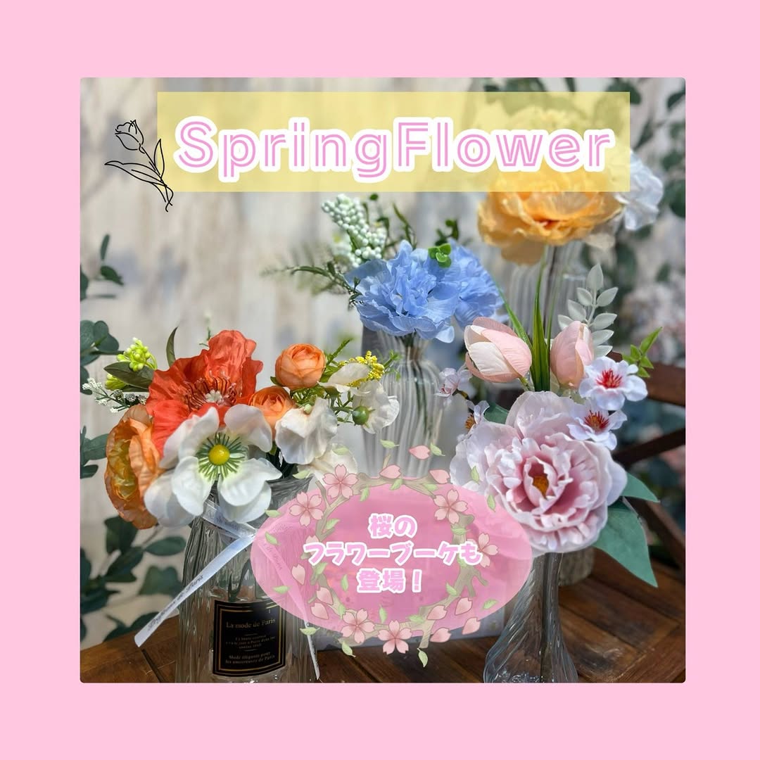 ダイソー 春のフラワーブーケ