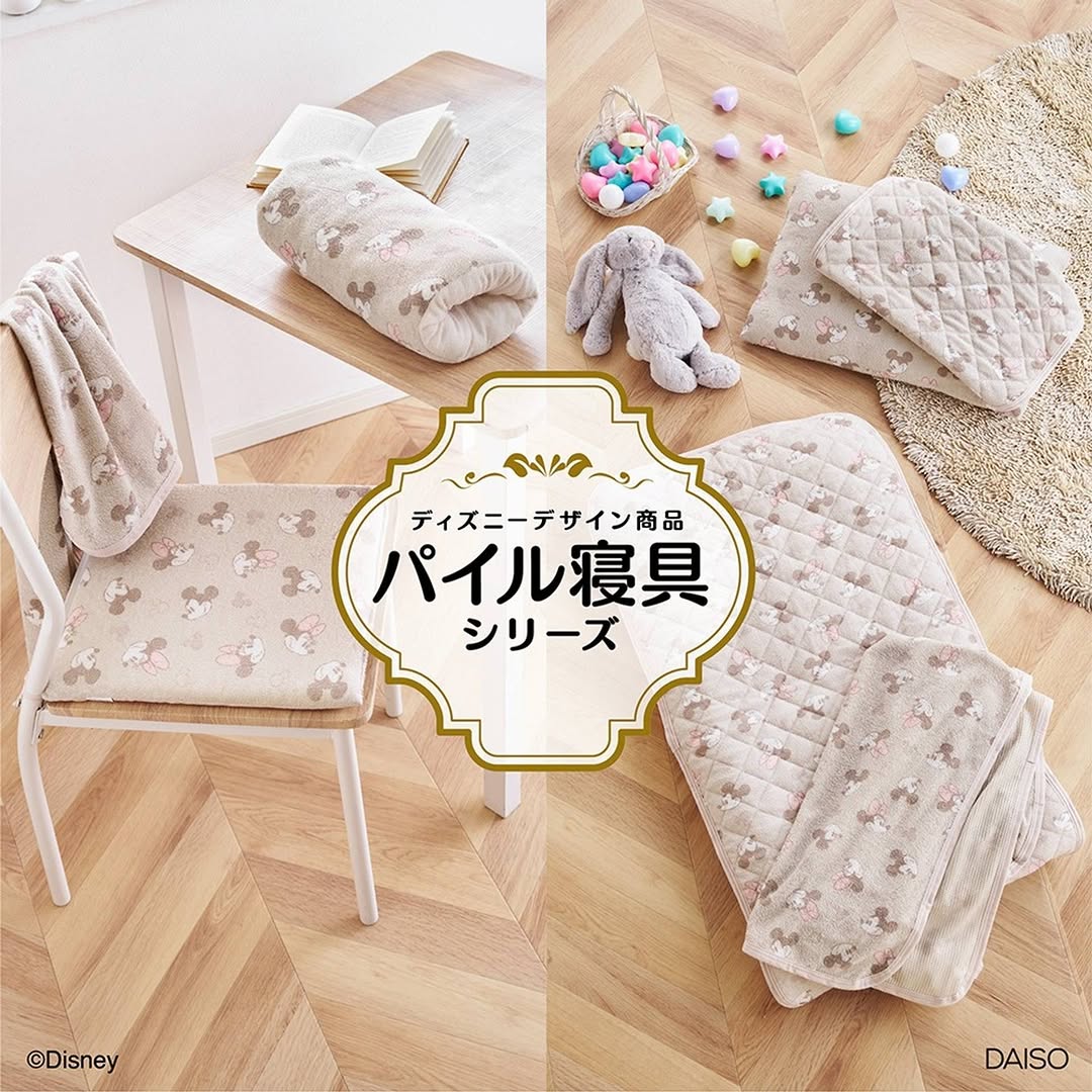 ダイソー ディズニー パイル寝具