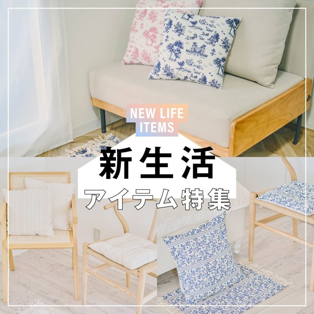 インテリアファブリック