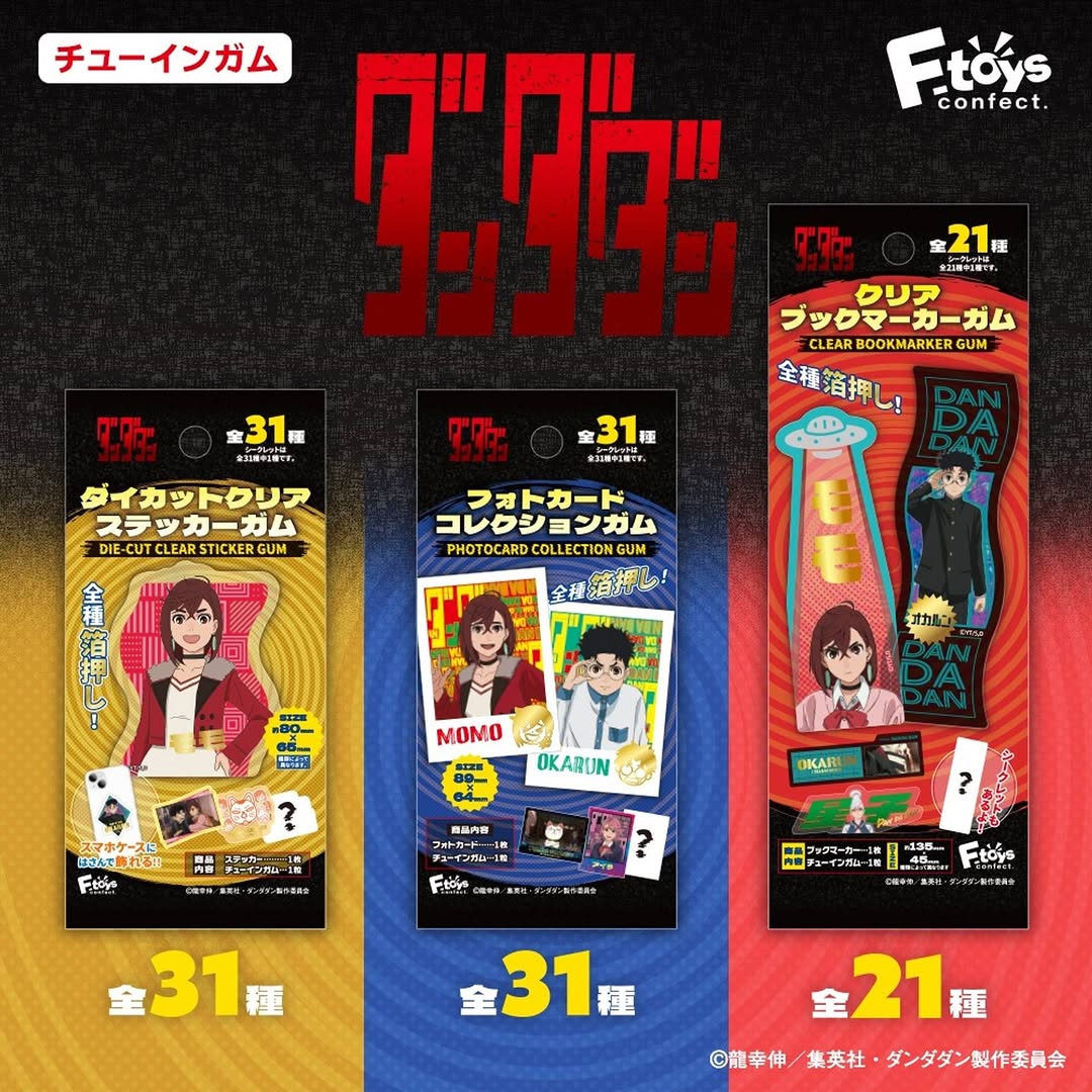 ダイソー ダンダダン 食玩グッズ