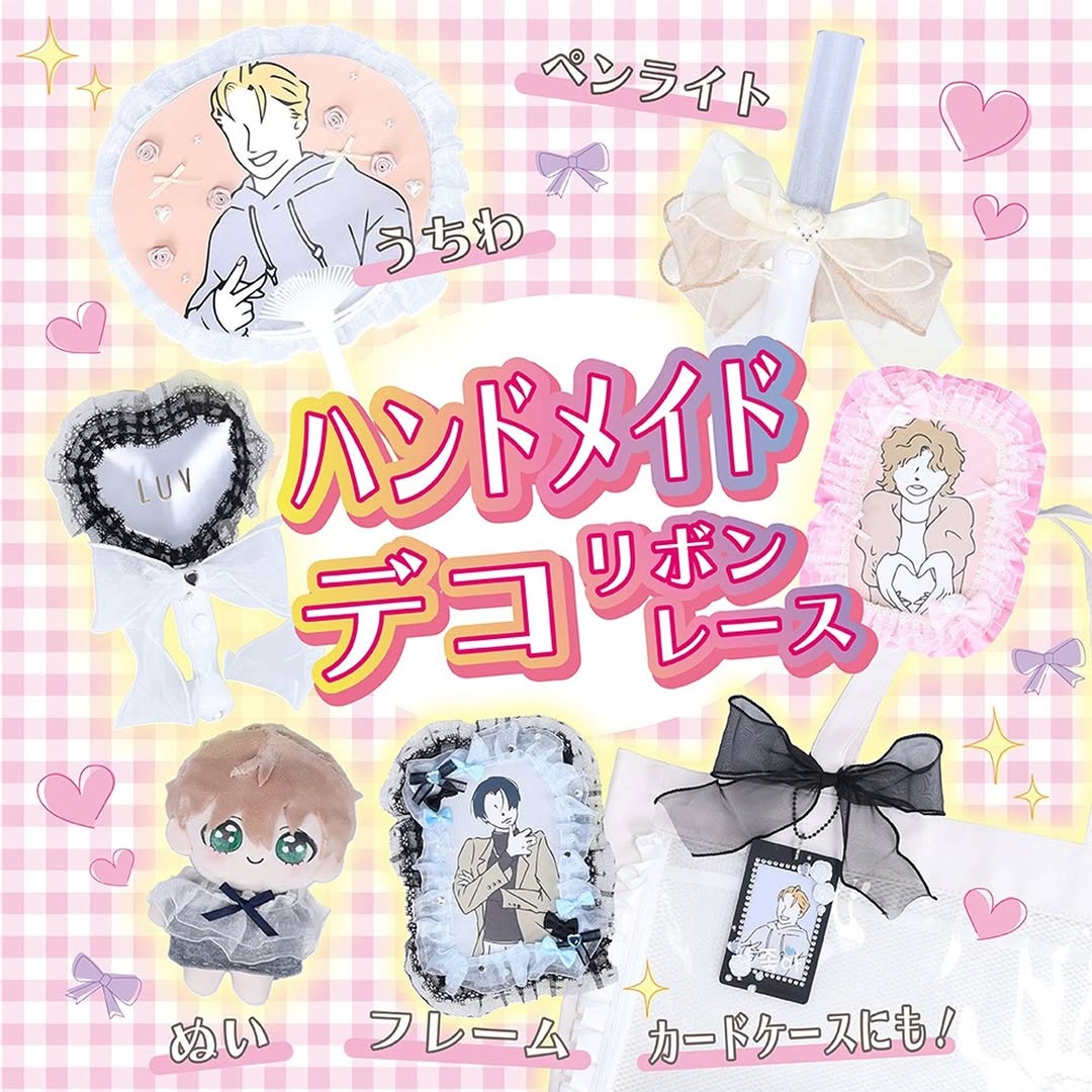 ダイソー フリルテープ デコリボン