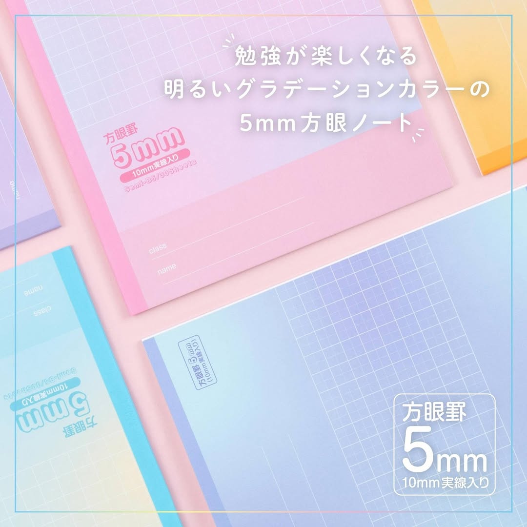 ダイソー グラデーション 学習帳