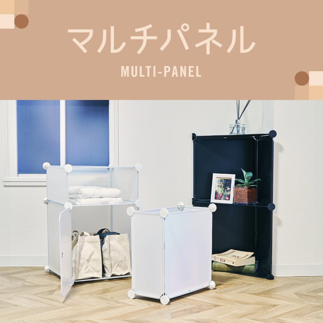 ダイソー 組み立てパネル収納