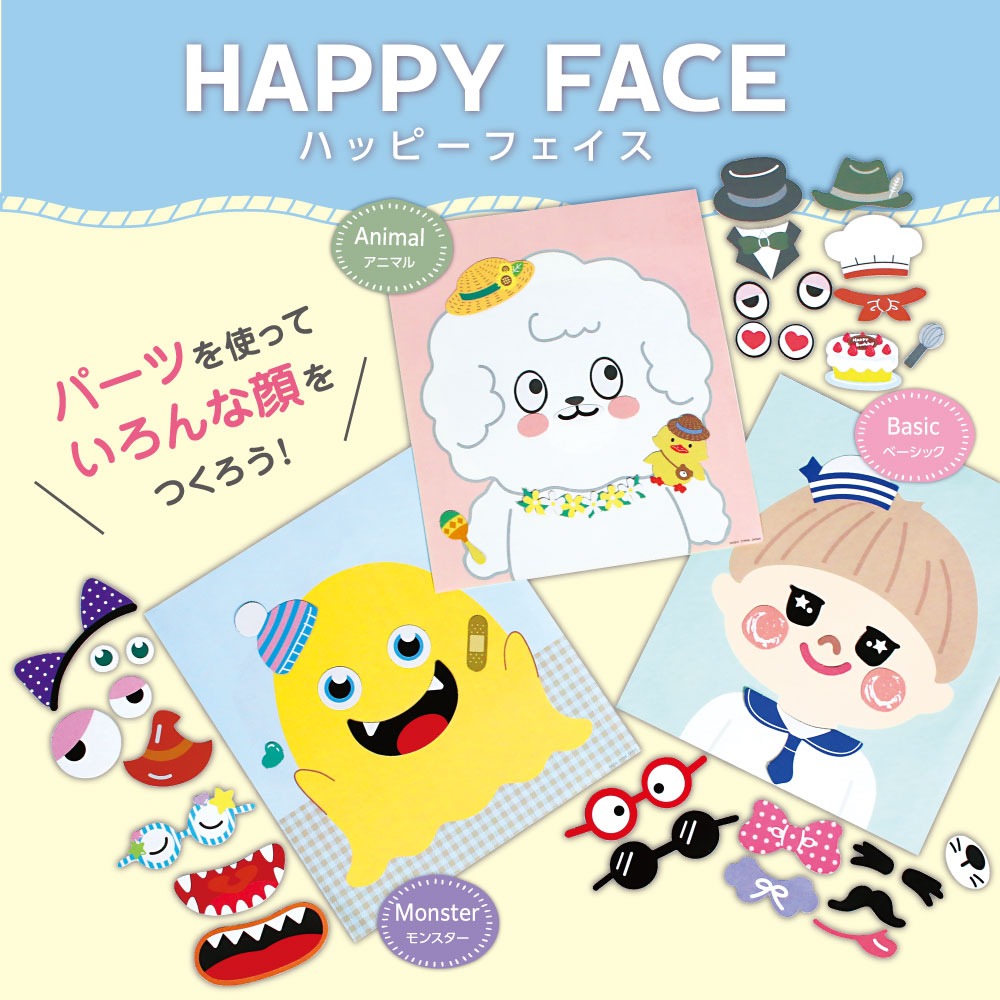 ダイソー ハッピーフェイス