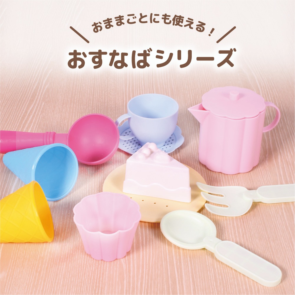 ダイソー 砂遊び ティーセット アイス型