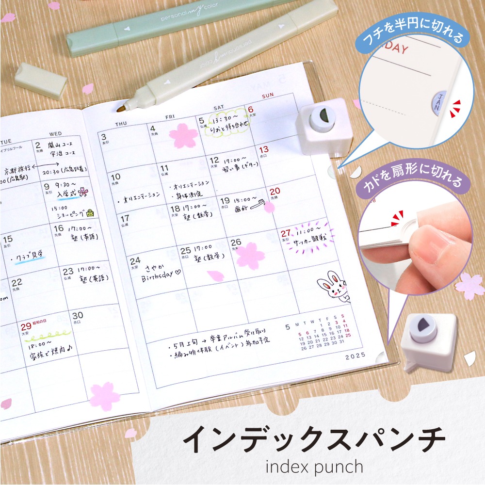 ダイソー インデックスパンチ フチ型 カド型
