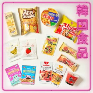 韓国食品