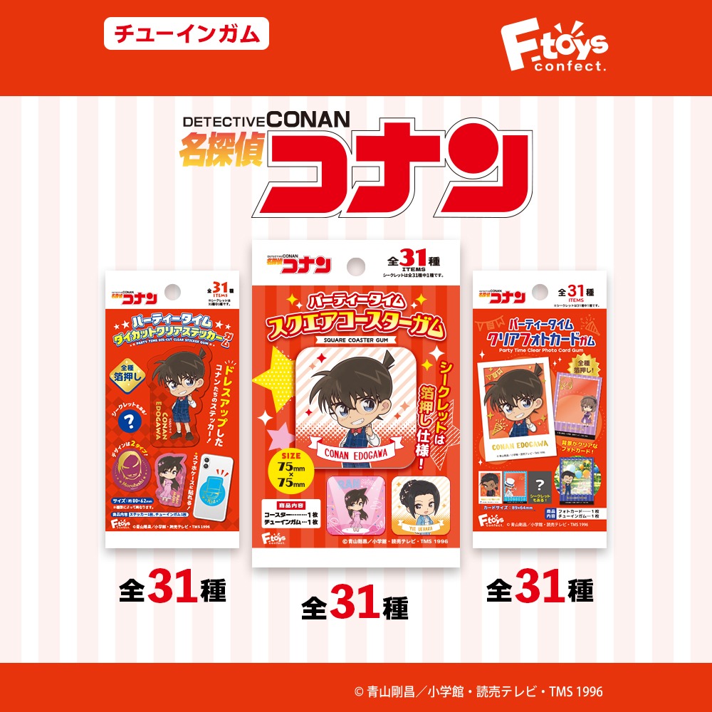 名探偵コナン パーティータイム ダイソー 食玩