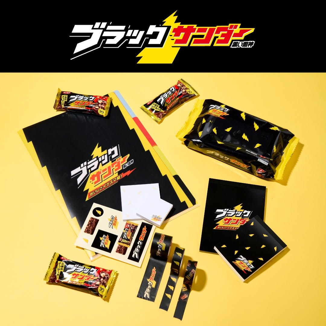 ブラックサンダーコラボ ダイソー商品