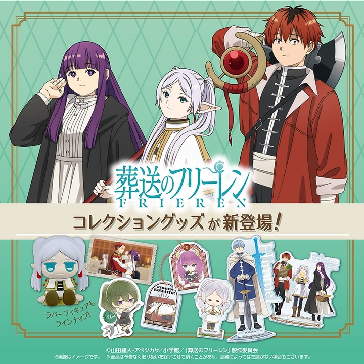 葬送のフリーレン ダイソー グッズ