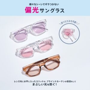 折りたたみ偏光サングラス