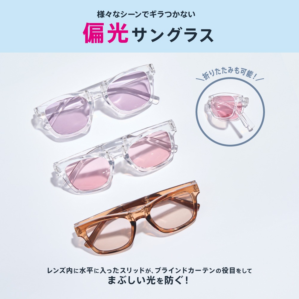 ダイソー 折りたたみ偏光サングラス