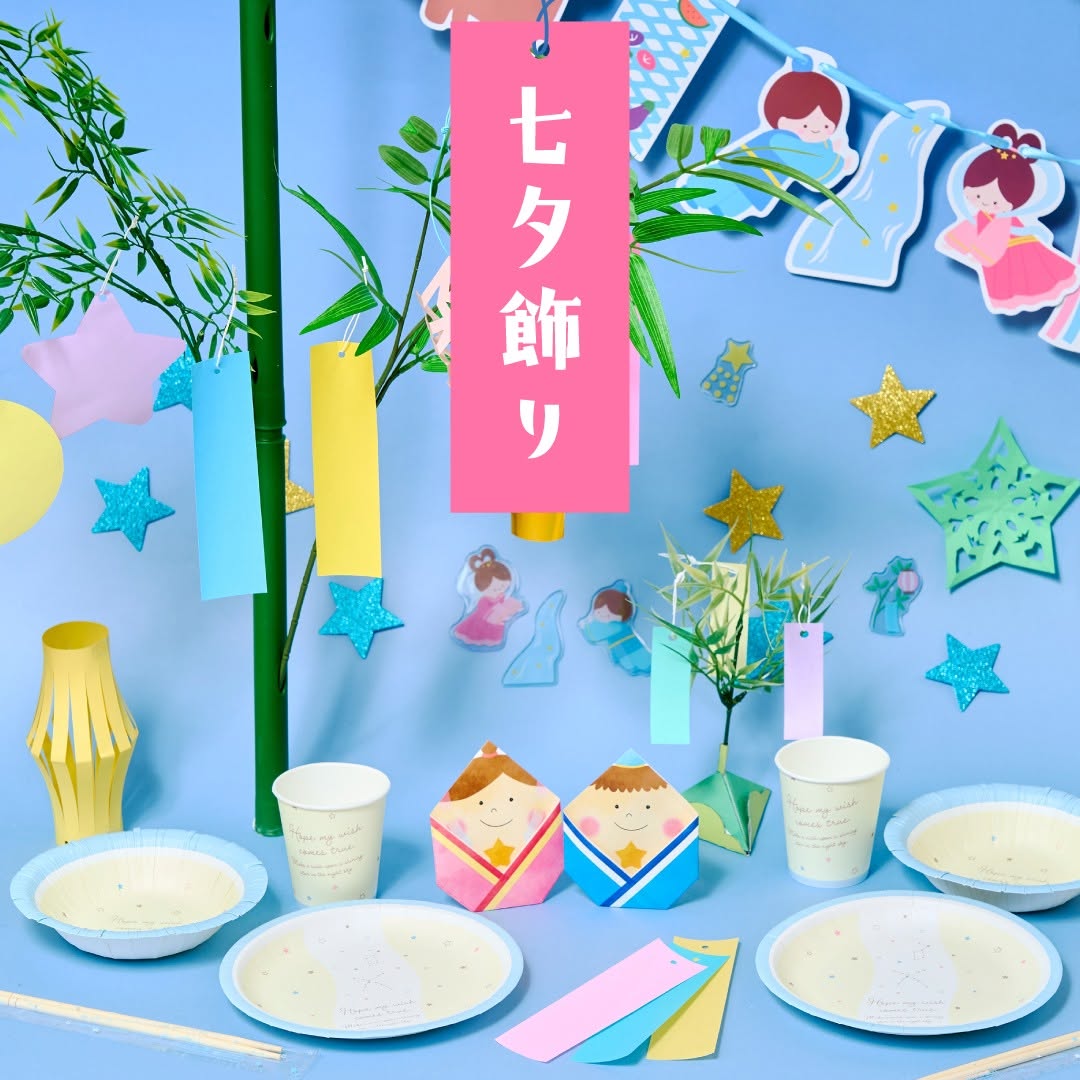 ダイソー 七夕グッズ2025