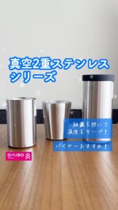 真空ステンレスタンブラーシリーズ