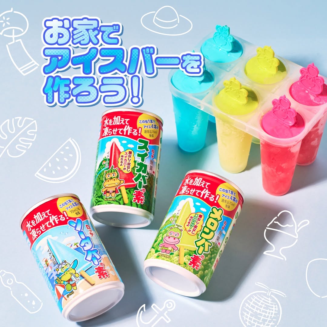 ダイソー アイスバーの素