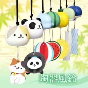 陶器風鈴
