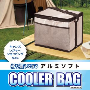 アルミソフトクーラーバッグ