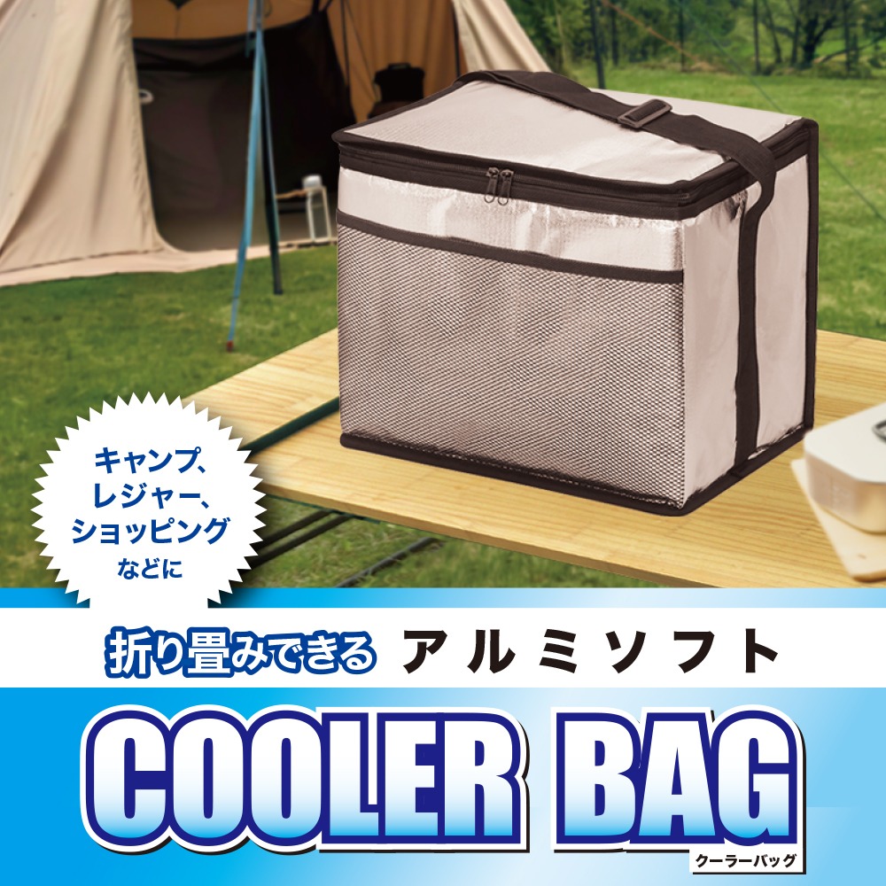アルミソフトクーラーバッグ ダイソー