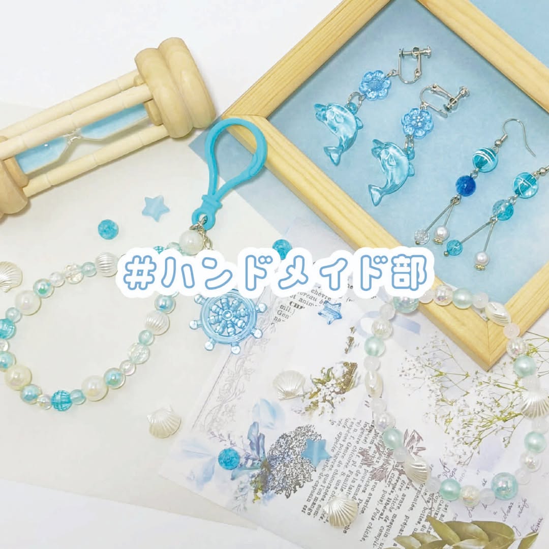 ダイソー 夏モチーフ ビーズ チャーム