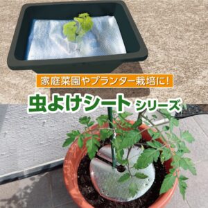 虫よけシート