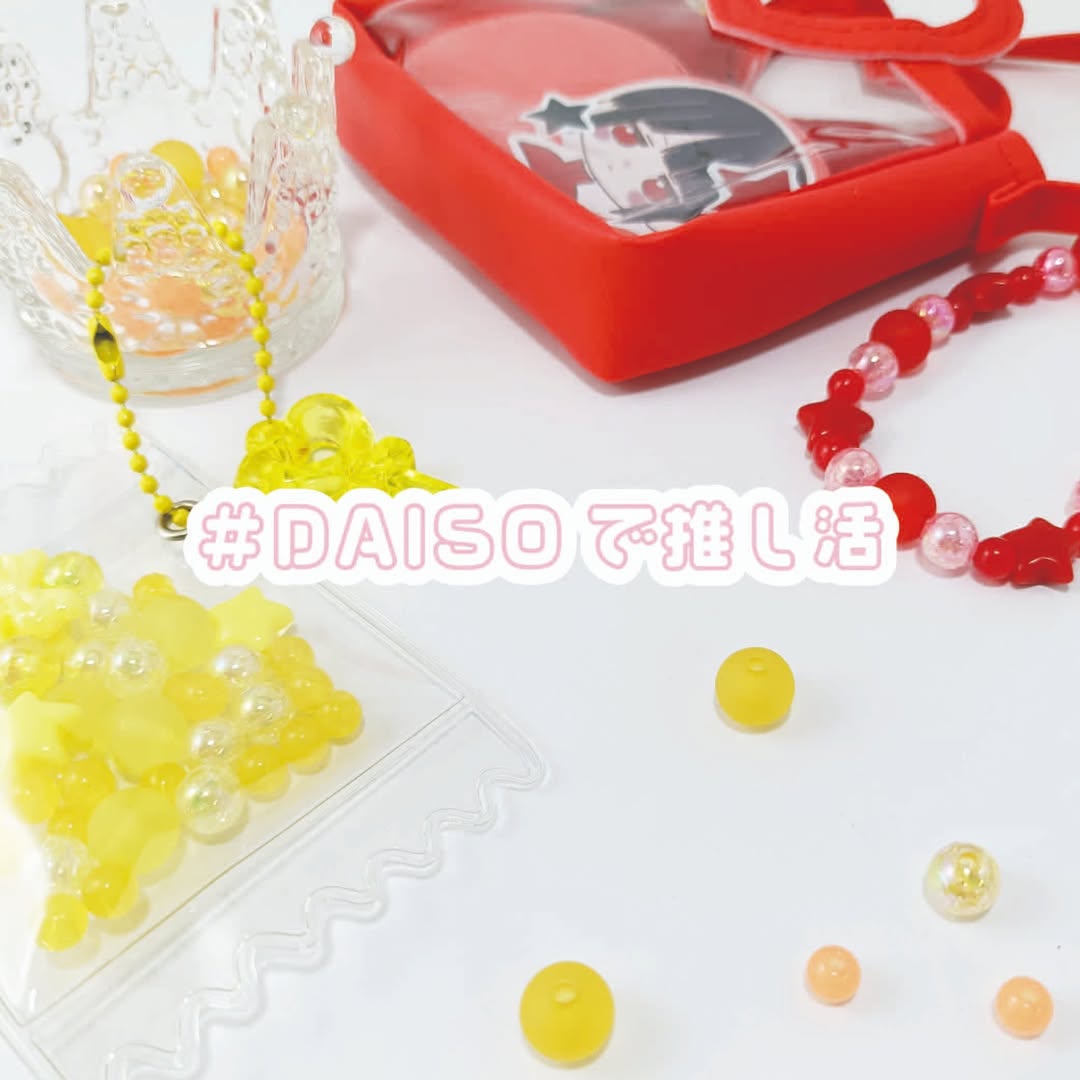 ダイソー 推しカラービーズ ラウンドビーズミックス