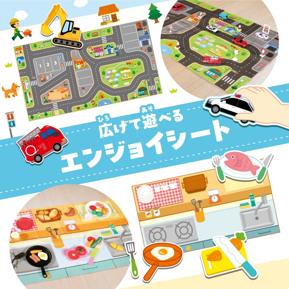 ダイソー エンジョイシート プレイマット