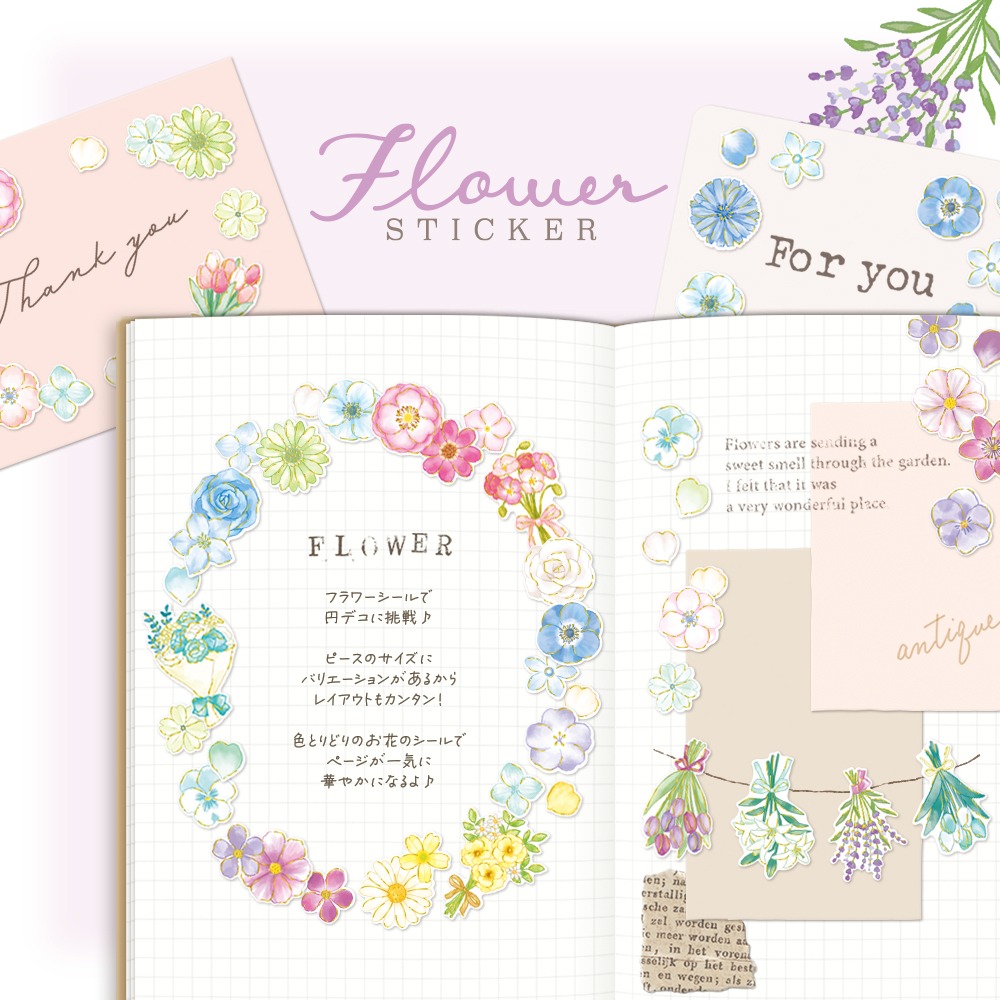 ダイソー フラワーシール