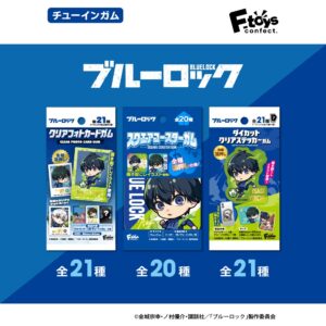 ブルーロックグッズ