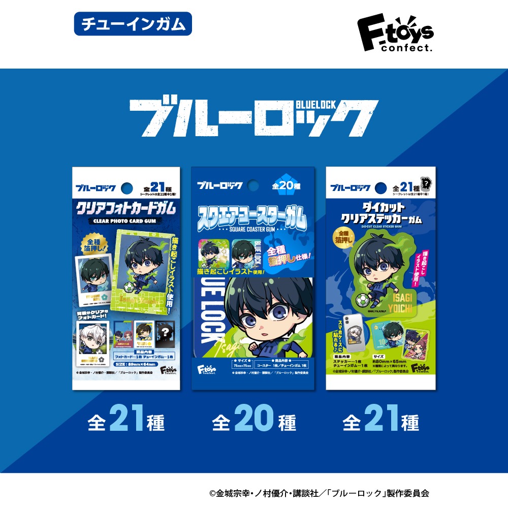 ブルーロック ダイソー 食玩グッズ