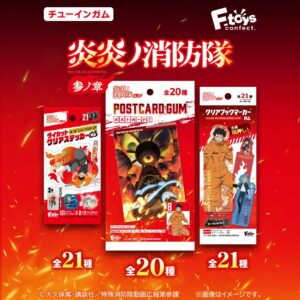 炎炎ノ消防隊グッズ