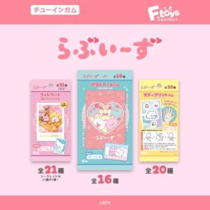 らぶいーずグッズ