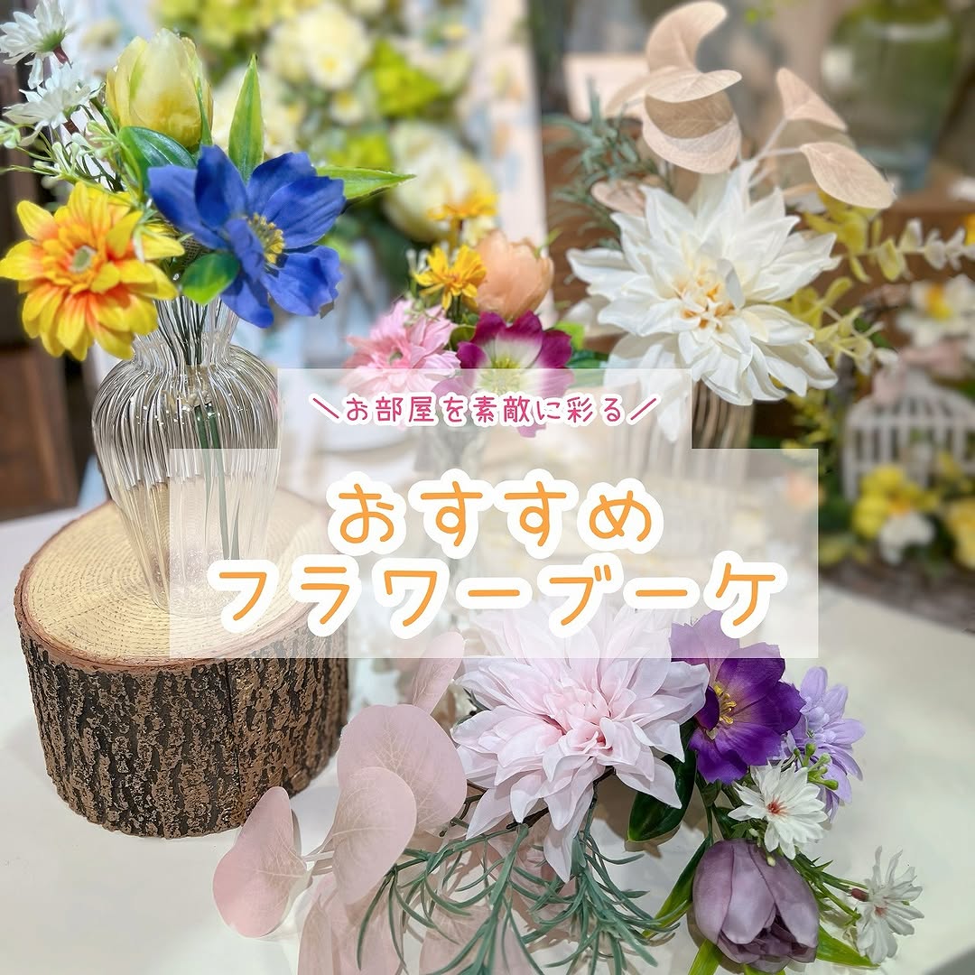 ダイソー フラワーブーケ ガーベラ チューリップ ダリア