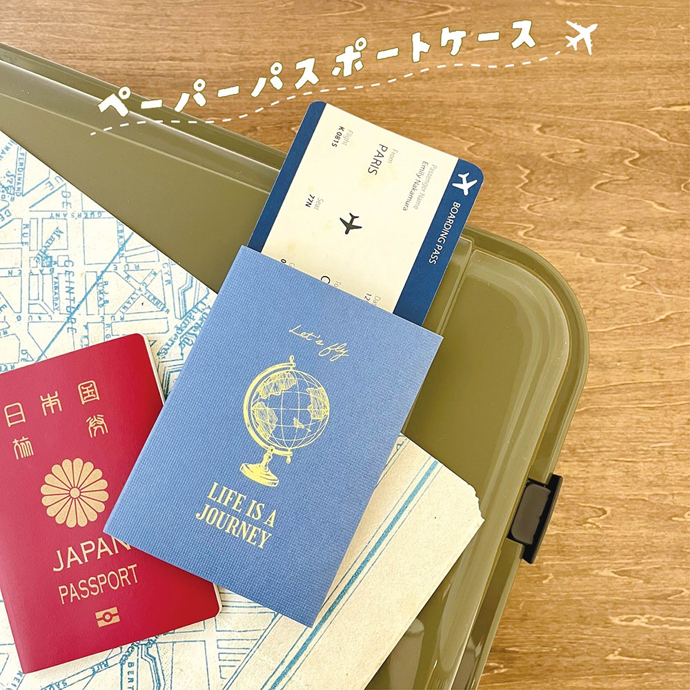 ダイソー ペーパーパスポートケース