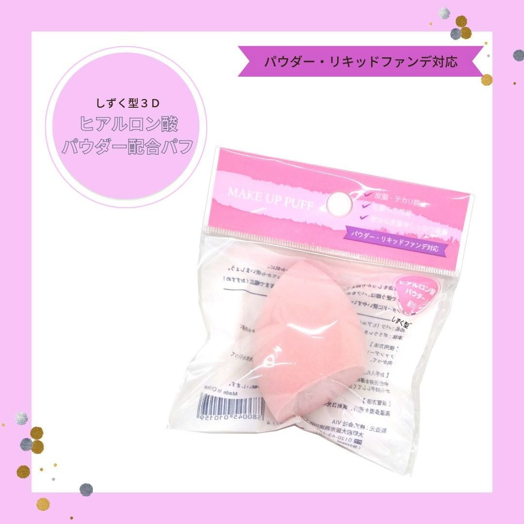 ヒアルロン酸パウダー配合パフ ダイソー