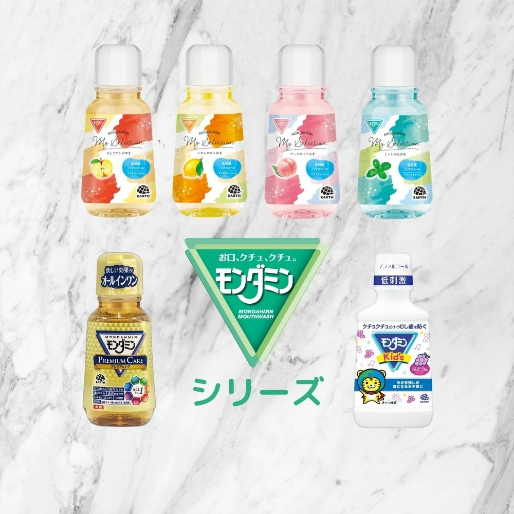 モンダミン ダイソー 限定 My Selection